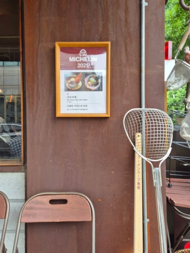 서울 연남동 미슐랭 라멘 맛집 사루카메 