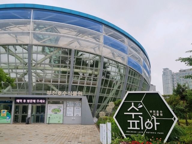 부천 가볼만한 곳🩷