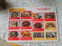 โกเหลียง ก๋วยเตี๋ยวเรือรังสิต ใกล้พระธาตุดอยคำ