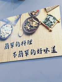 🍴 簡單吃風味小館｜桃園在地的平價美味小館