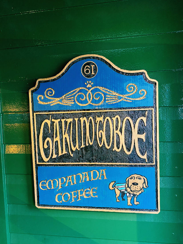 藤沢市の住宅街で見つけた、まさに隠れ家カフェレストラン『Gaku no Toboe』