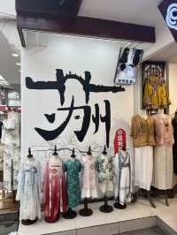 蘇州即日來回 (沒有後悔!)