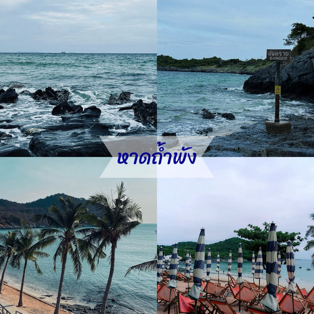  เกาะสีชัง ชลบุรี🏝️ 