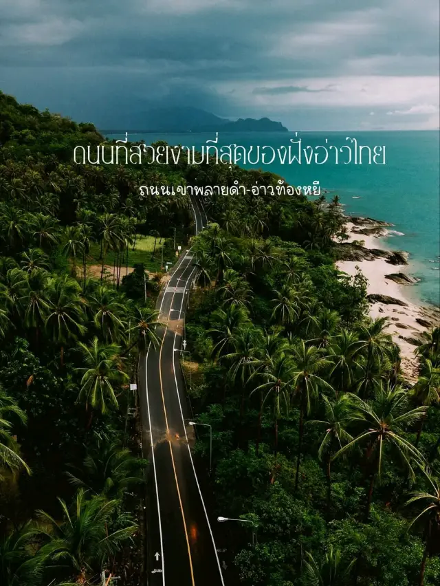 "ถนนเขาะลายดำ - ท้องหยี