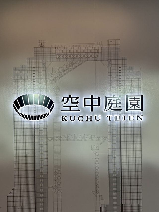 【大阪】空中庭園展望台