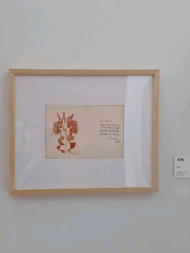 🎨 조각의 미학, 문신미술관