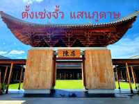 🎈เช็คอินตั้งเซ่งจั๊ว แสนภูดาษ