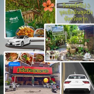 One day trip to 3 awesome check-in points in Tak Province