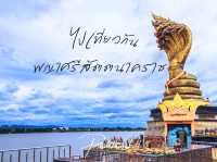 พญาศรีสัตตนาคราช จังหวัดนครพนม