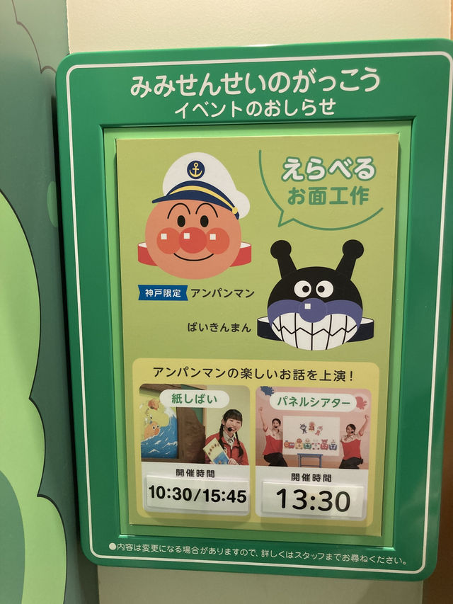神戶麵包超人親子樂園推薦   神戶麵包超人親子樂園推薦