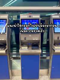 รีวิวสนามบินนานาชาติเฉิงตู เทียนฟู 