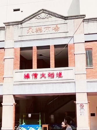 🌊 Watsons & Dadaocheng Wharf Day Trip: Where Historic Pharmacy Meets Riverside Romance! 🏮 🌊 Watsons & Dadaocheng Wharf Day Trip: Where Historic Pharmacy Meets Riverside Romance! 🏮