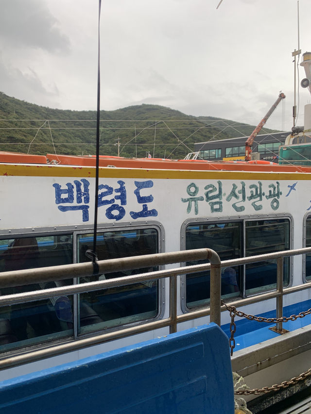 백령도 여행 이것만 보고 따라오세요!