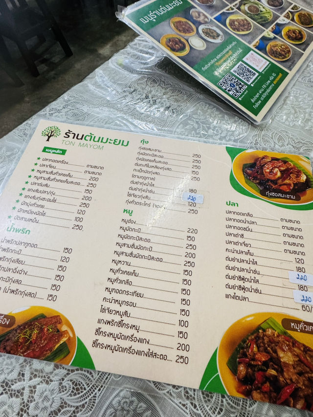 ร้านอาหารภูเก็ตที่ต้องแวะ “ต้นมะยม” อร่อยแบบบ้านๆ ร้านอาหารภูเก็ตที่ต้องแวะ “ต้นมะยม” อร่อยแบบบ้านๆ