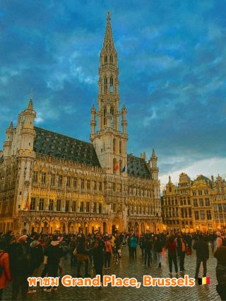 Grand Place on a rainy evening 🇧🇪