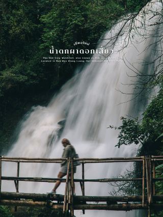 🌿 치앙마이 파독시우 폭포