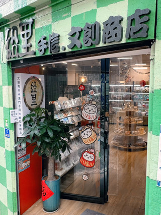 澳門紅郵筒明信片體驗📮 給里手信（Geli Souvenir）