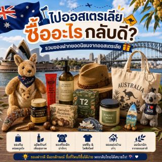 🇦🇺 What to buy as souvenirs in Australia? A list of popular gifts 🎁🇦🇺