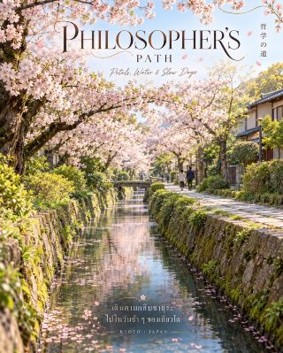 🌸 PHILOSOPHER’S PATH — Walk along the cherry blossom petals in the slow-paced Kyoto, Japan 🇯🇵