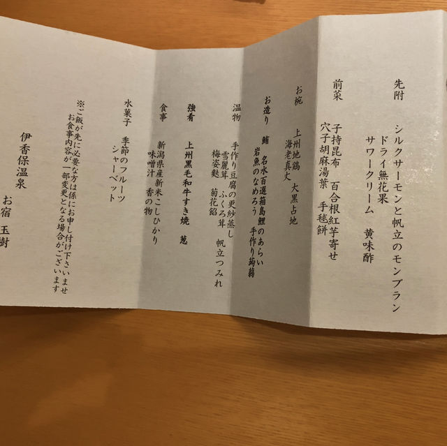 【伊香保温泉🇯🇵お宿玉樹】伊香保温泉の人気旅館に宿泊〜☺️