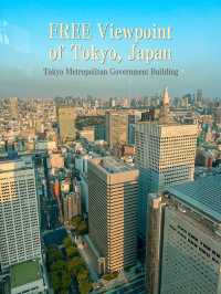 FREE Observation Deck in Tokyo at Metropolitan Government Building 🇯🇵