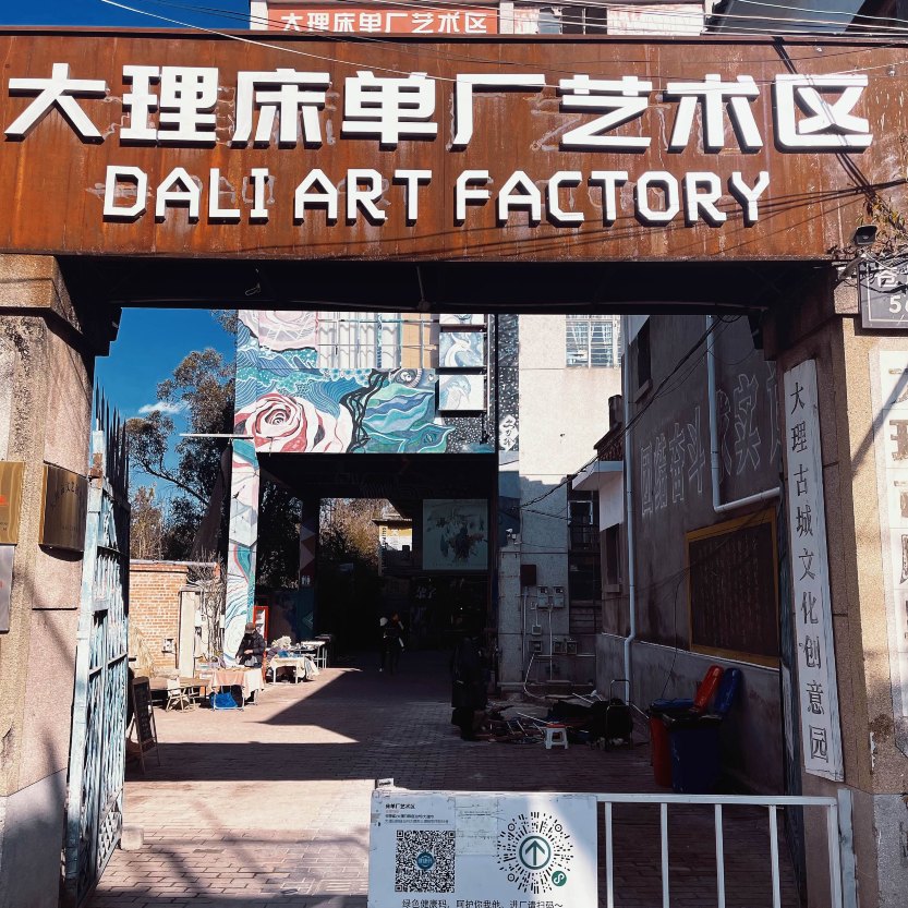 Dali Art Factory, 📍Dali | Trip.com Dali
