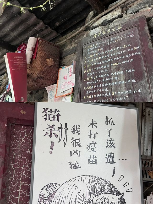重慶書店｜軍哥書屋