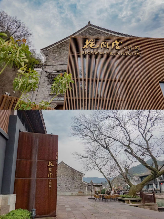 第一次來到寧波，一不小心住進畫裡