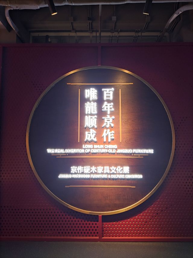在非遺博物館裡認識老字號龍順成——