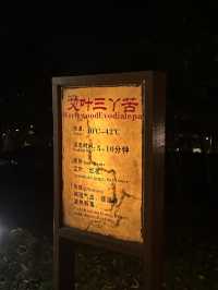 深圳江門，兩天一夜溫泉之旅真的太好玩了