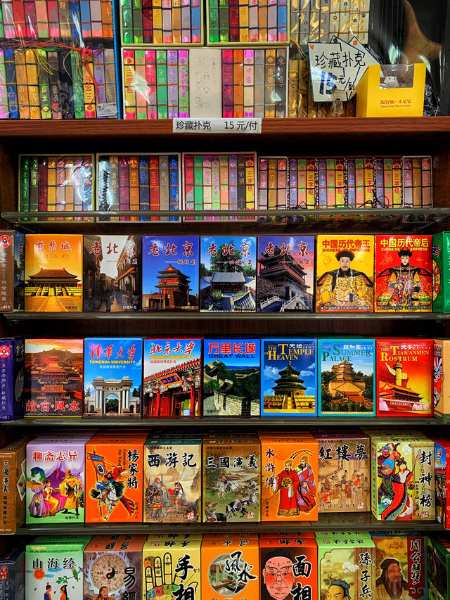 敢於用「中國」開頭的書店，也就大北京敢有了
