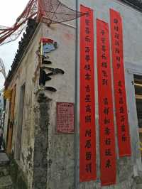依依古村 千年仁里