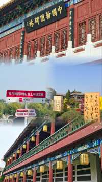 翰園碑林位於開封市龍亭湖風景區，清明上河園旁邊，融山水藝術景觀和古典園林建築藝術為一體，集古今中外詩詞、書畫、碑刻藝術之大成，一定要去!!!