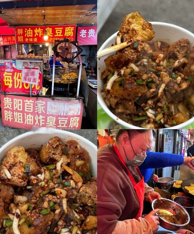 避暑之都~美食天堂貴陽