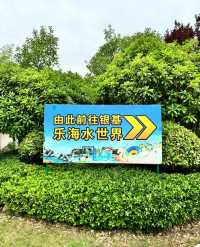 請大數據推給 去銀基玩水的夥伴們