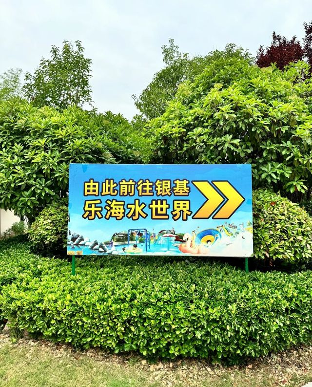 請大數據推給 去銀基玩水的夥伴們