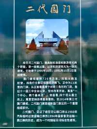 綏芬河國門景區