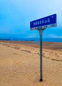 大連長海縣的大小長山島 ‖ 逃離城市的喧囂，來島上坐坐。