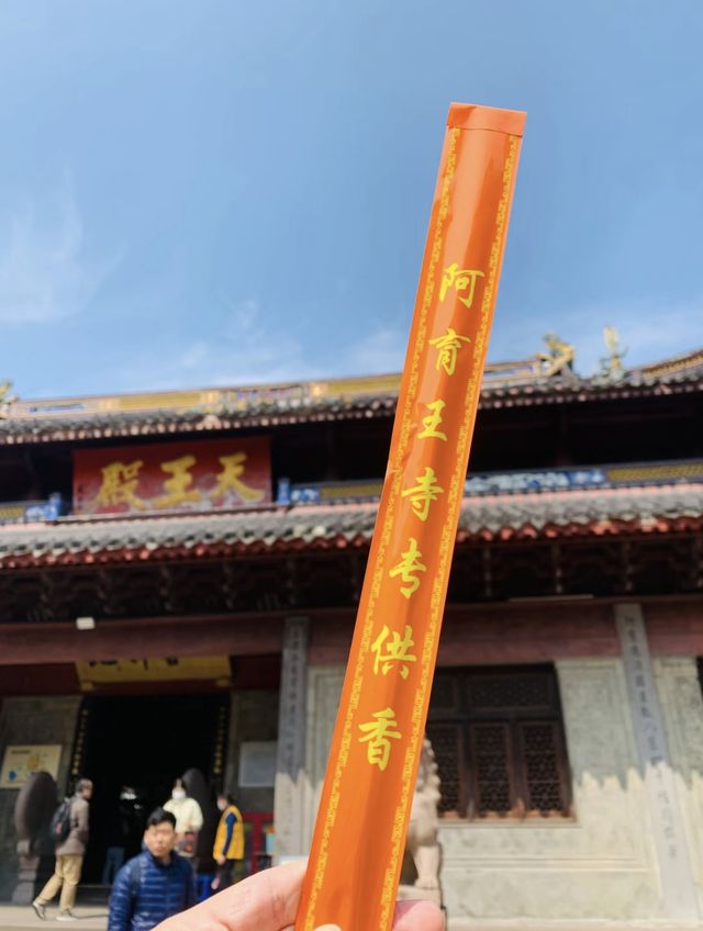 寧波阿育王寺：古剎梵音，歷史傳承與文化瑰寶。