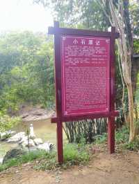 永州·柳子廟。
