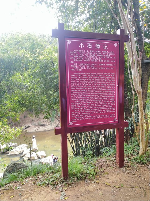 永州·柳子廟。