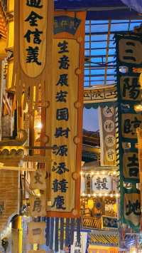 感受市井煙火。