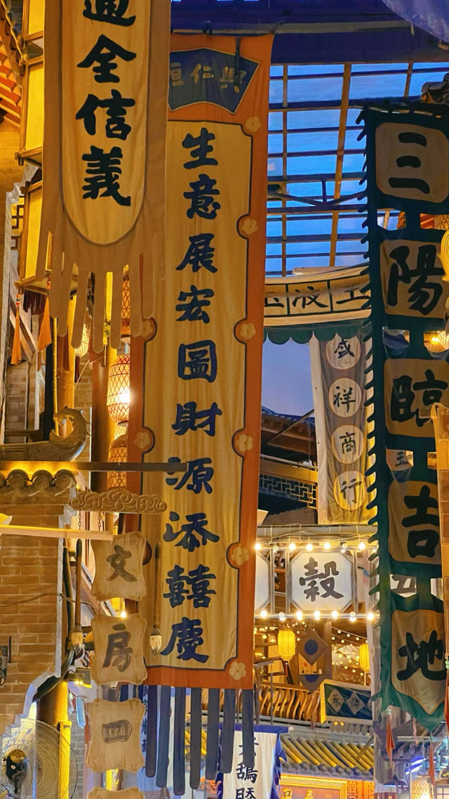感受市井煙火。
