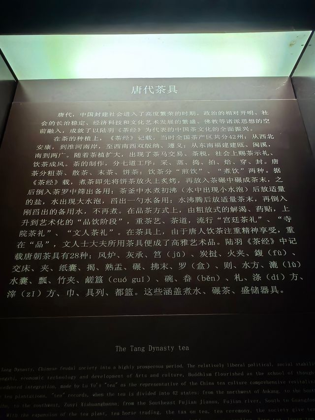唐代茶具一一唐宋館。