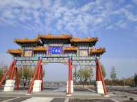秋天裡的南海子公園。