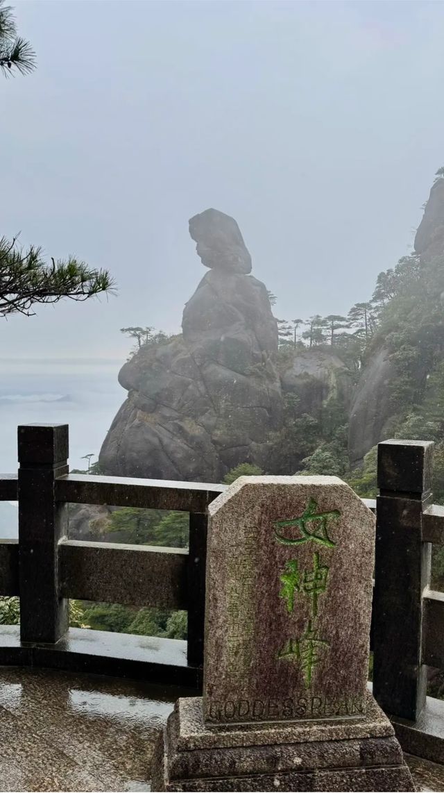 邂逅上饒，墜入人間仙境