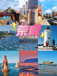 比青島人少，比三亞浪漫！中國最美海岸線の隱藏玩法大公開