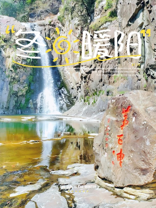 12月諸暨五泄|水墨瀑布藏禪意,小眾冬日秘境超治癒 12月諸暨五泄|水墨瀑布藏禪意,小眾冬日秘境超治癒