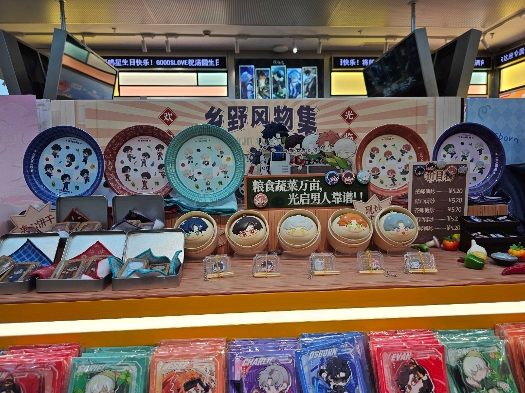 上海のアニメとイケメンの楽園 - Goodslove Land！ | Trip.com 上海