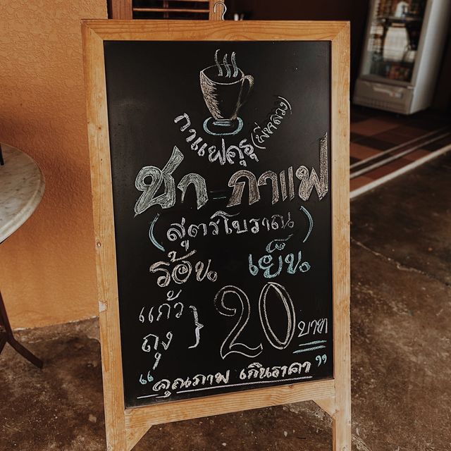 พี่หลวง กาแฟคุรุ